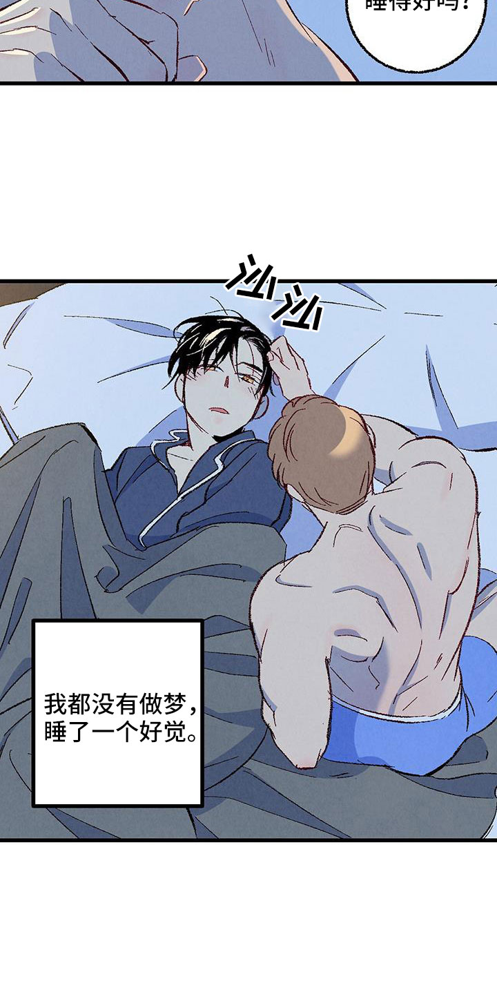 《完美伴侣》第127章【第二季】睡了个好觉 第24页