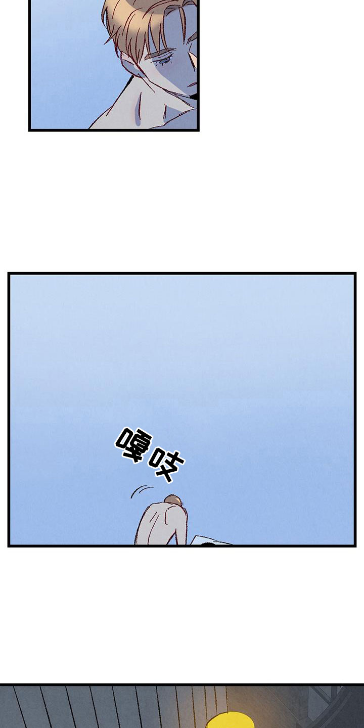 《完美伴侣》第127章【第二季】睡了个好觉 第26页