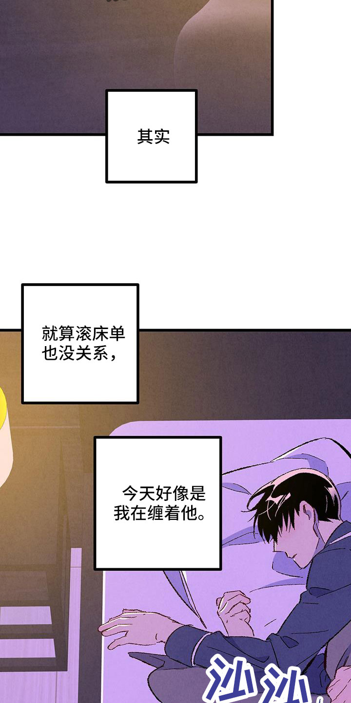 《完美伴侣》第127章【第二季】睡了个好觉 第5页