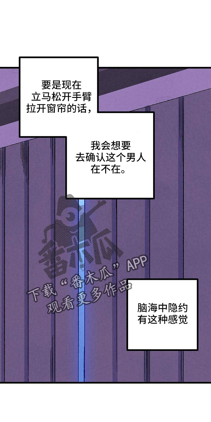 《完美伴侣》第127章【第二季】睡了个好觉 第8页