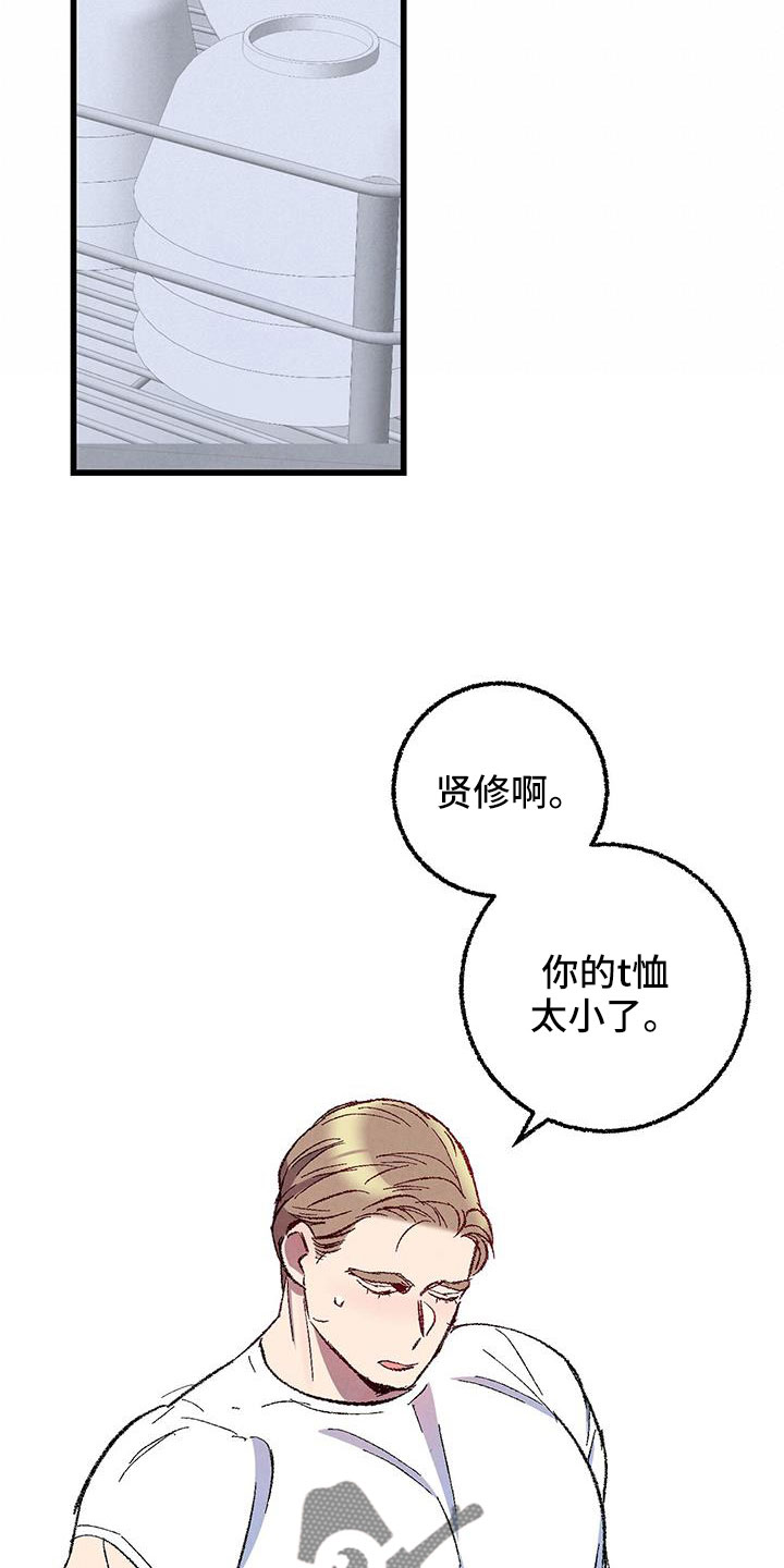 《完美伴侣》第126章【第二季】装蒜 第17页