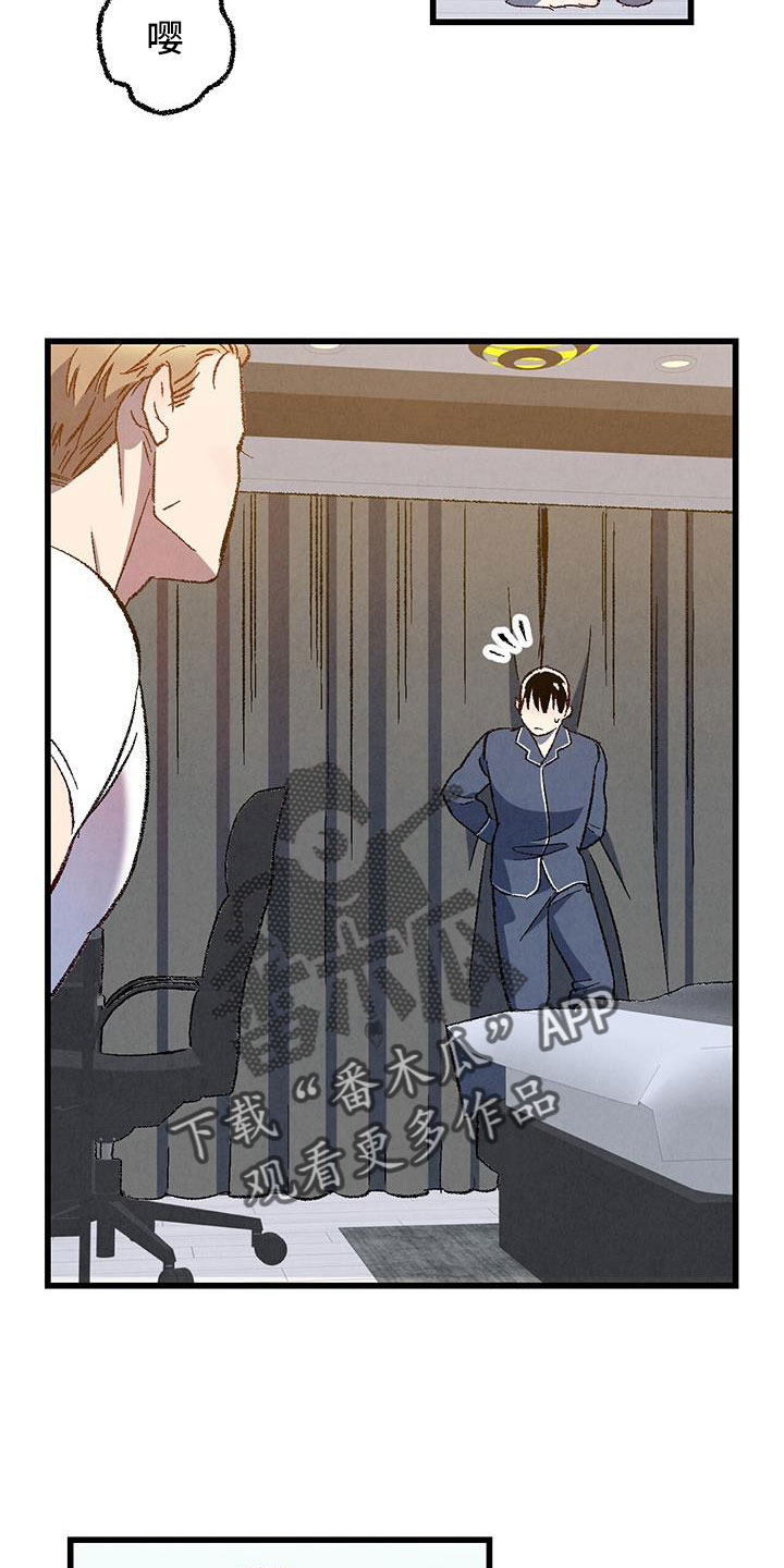 《完美伴侣》第126章【第二季】装蒜 第19页