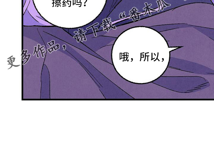 《完美伴侣》第126章【第二季】装蒜 第23页