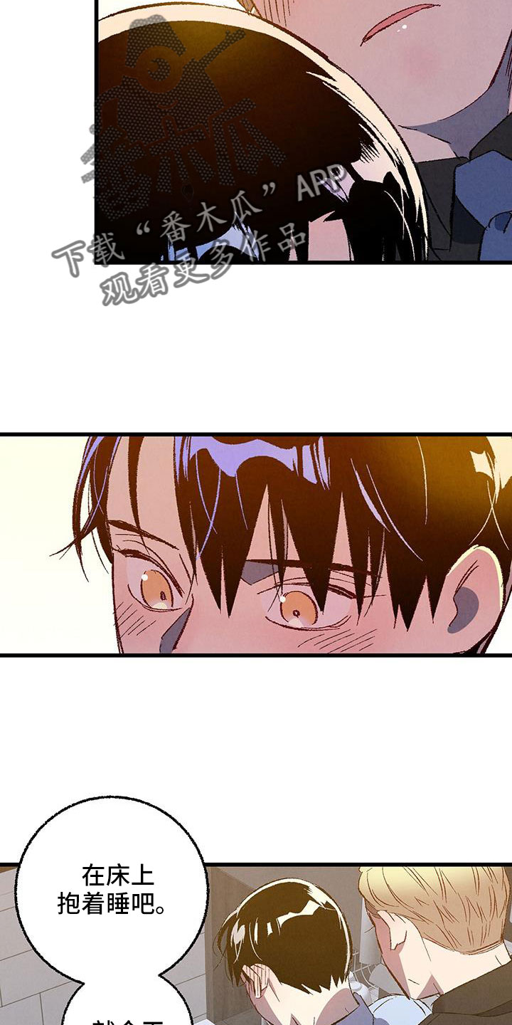 《完美伴侣》第126章【第二季】装蒜 第2页