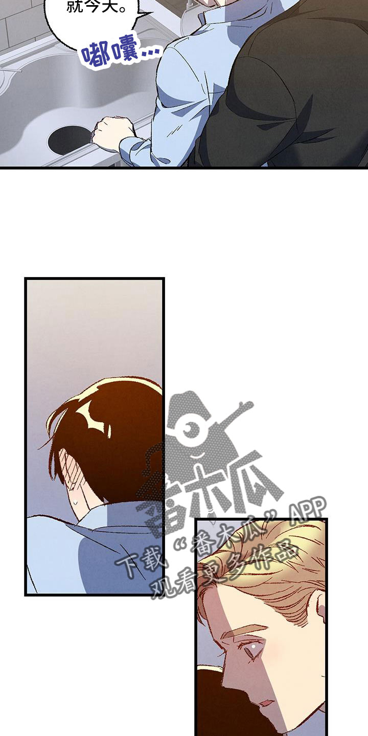 《完美伴侣》第126章【第二季】装蒜 第3页
