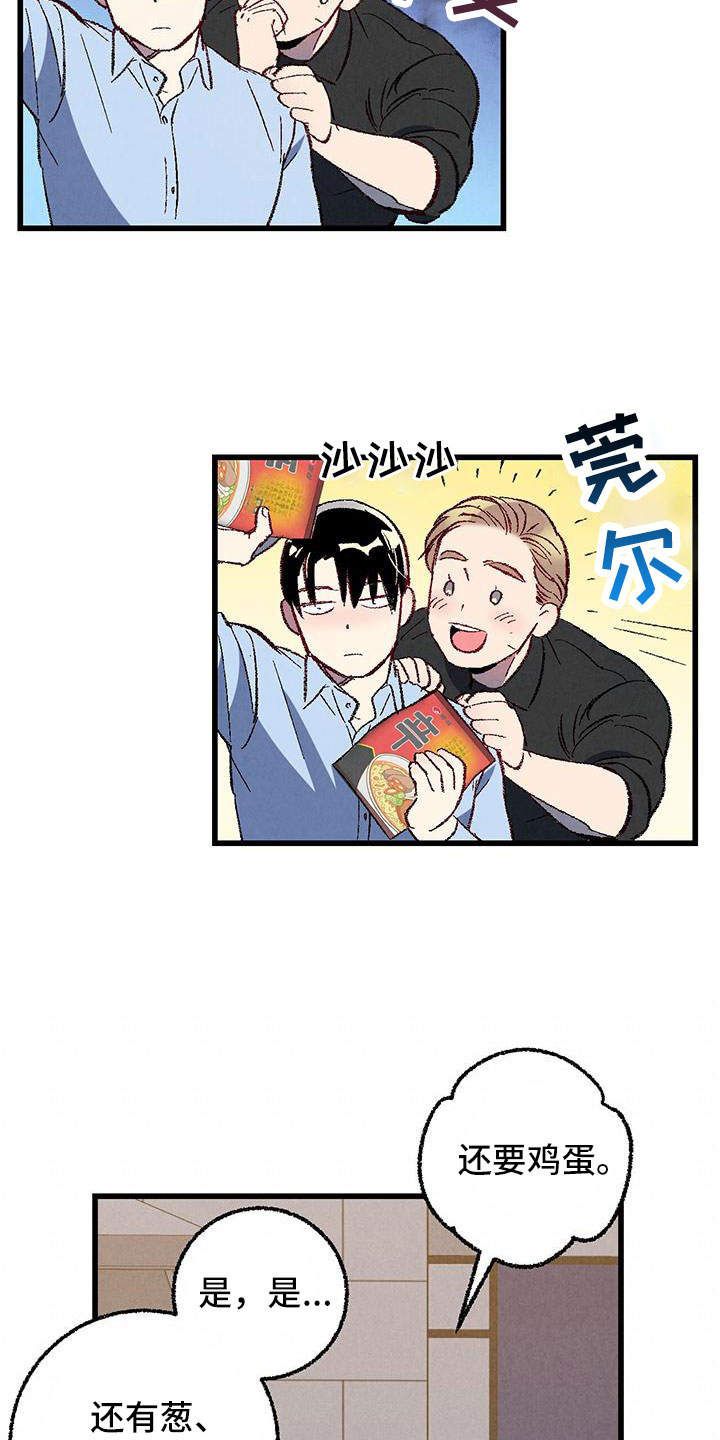 《完美伴侣》第126章【第二季】装蒜 第7页