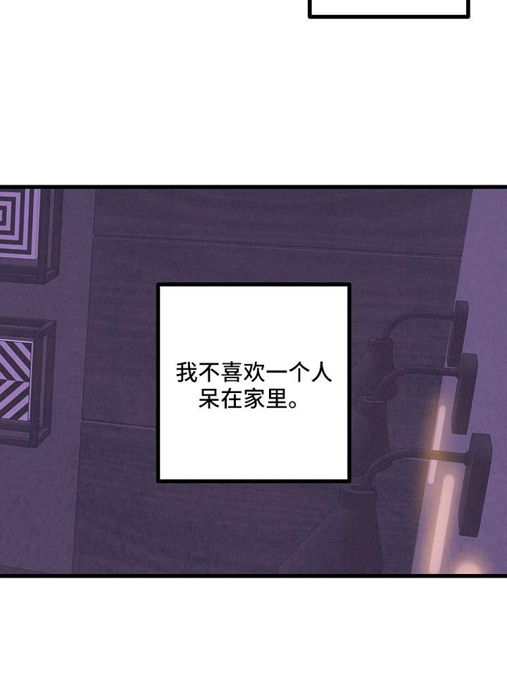 《完美伴侣》第128章【第二季】拜托事情 第12页