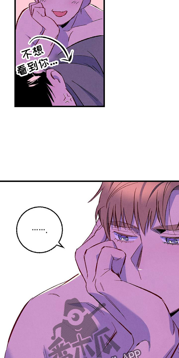 《完美伴侣》第128章【第二季】拜托事情 第16页