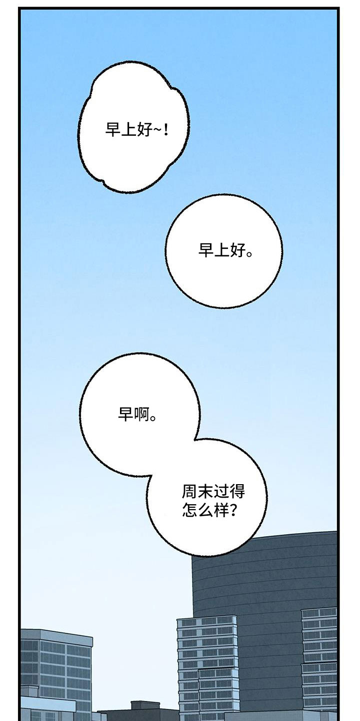 《完美伴侣》第128章【第二季】拜托事情 第18页