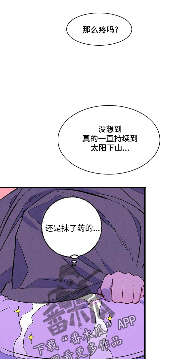 《完美伴侣》第128章【第二季】拜托事情 第4页