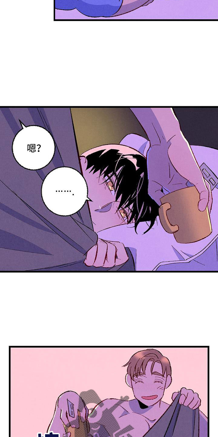 《完美伴侣》第128章【第二季】拜托事情 第6页