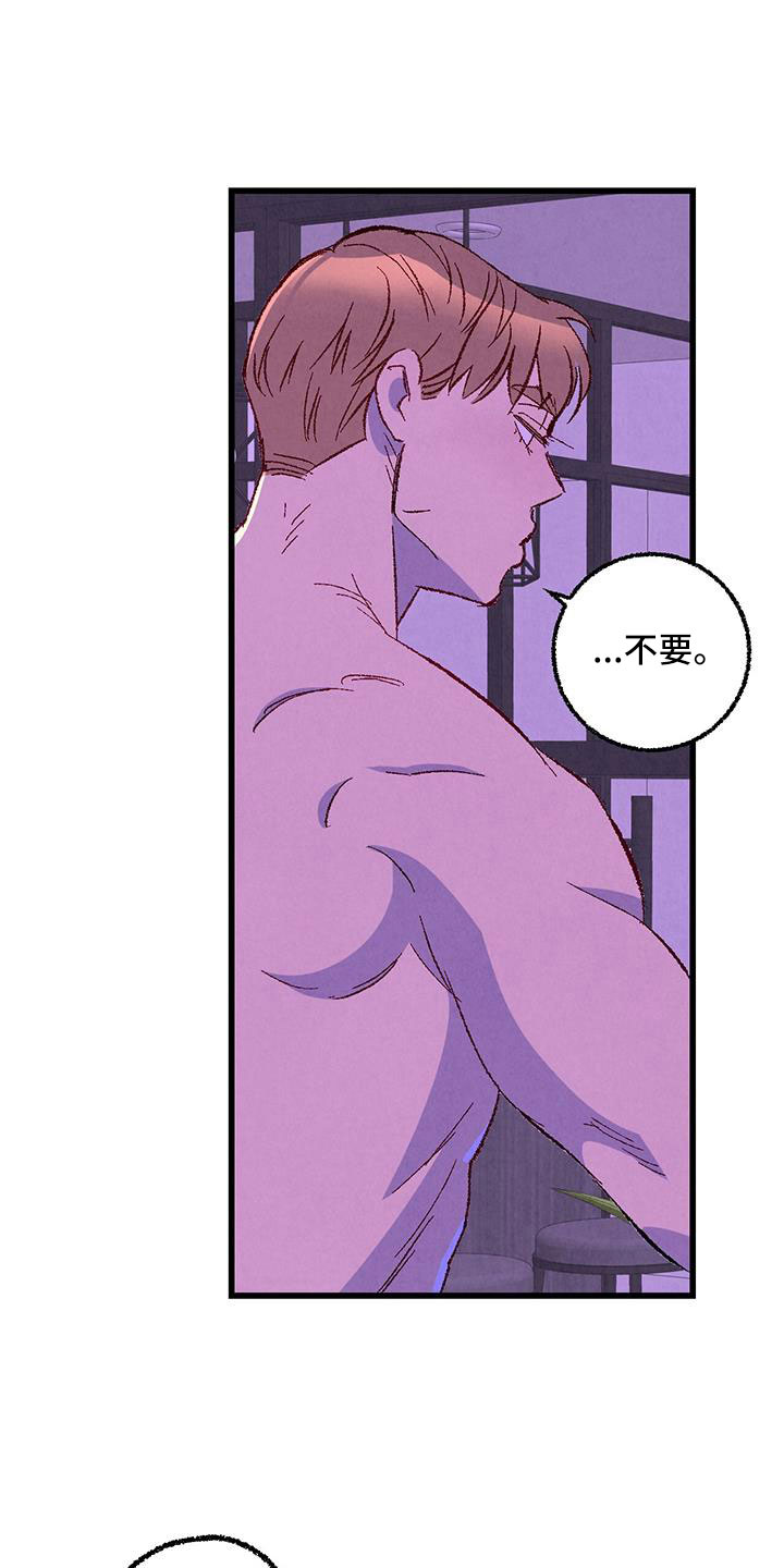 《完美伴侣》第128章【第二季】拜托事情 第8页