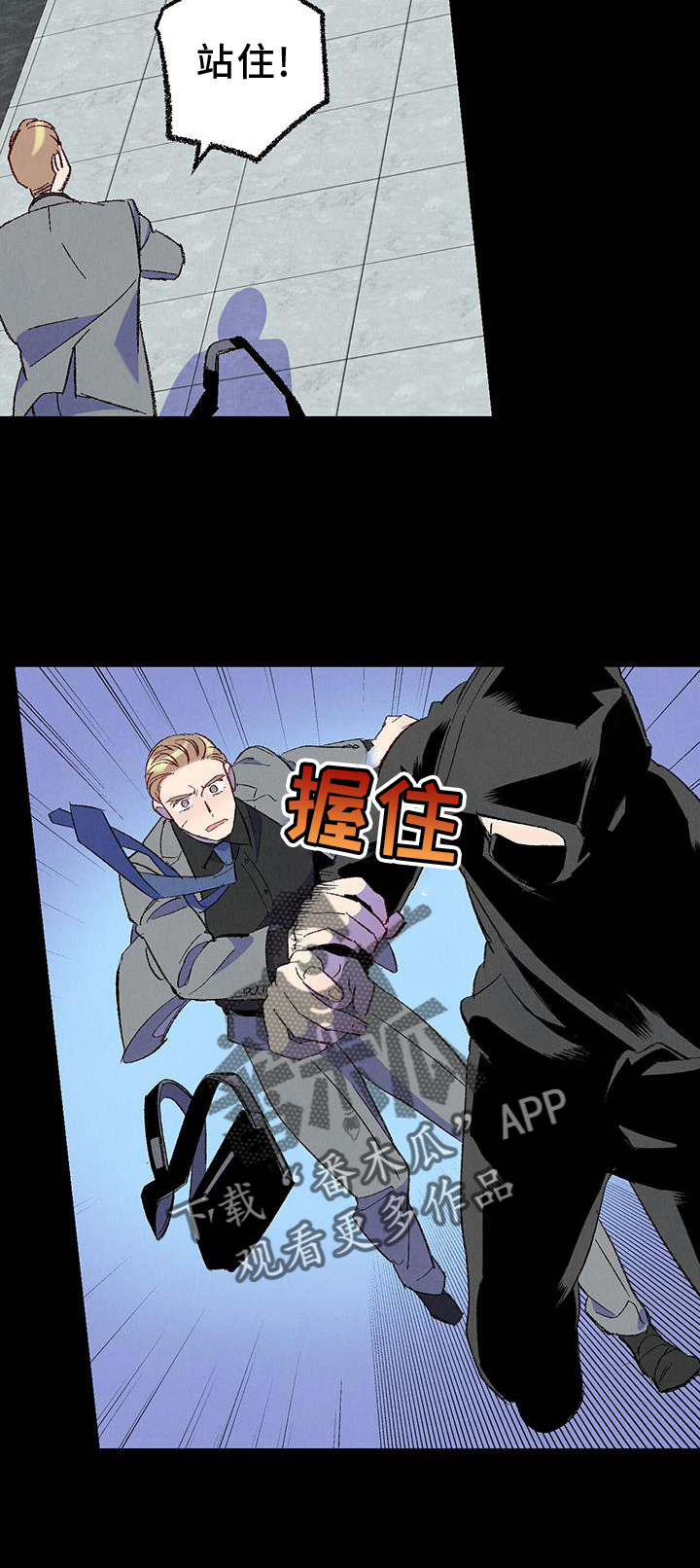 《完美伴侣》第132章【第二季】不知道更好 第12页
