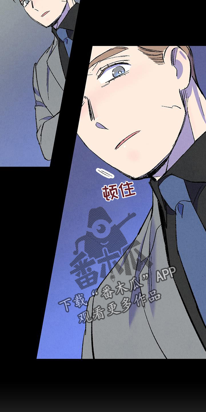 《完美伴侣》第132章【第二季】不知道更好 第16页