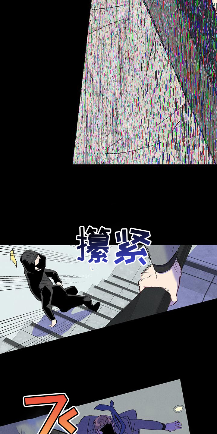 《完美伴侣》第132章【第二季】不知道更好 第21页
