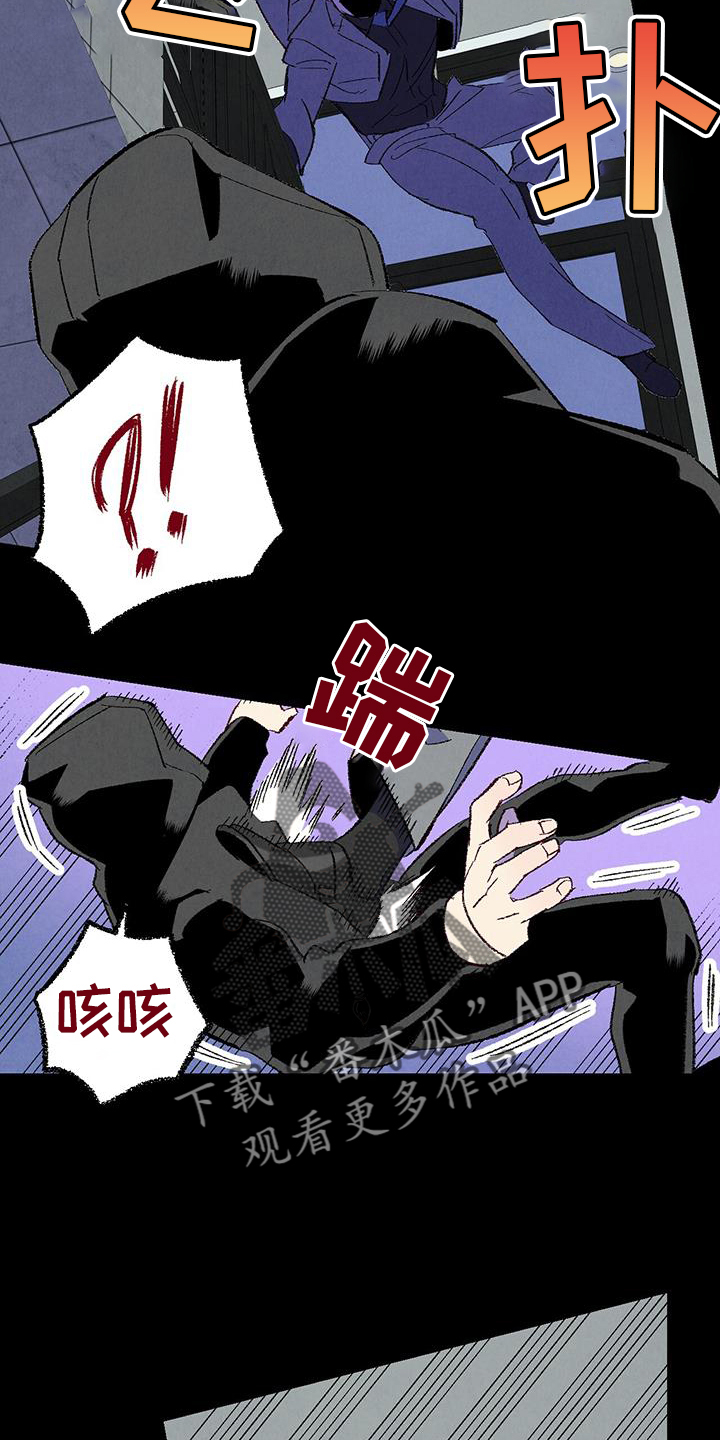《完美伴侣》第132章【第二季】不知道更好 第22页