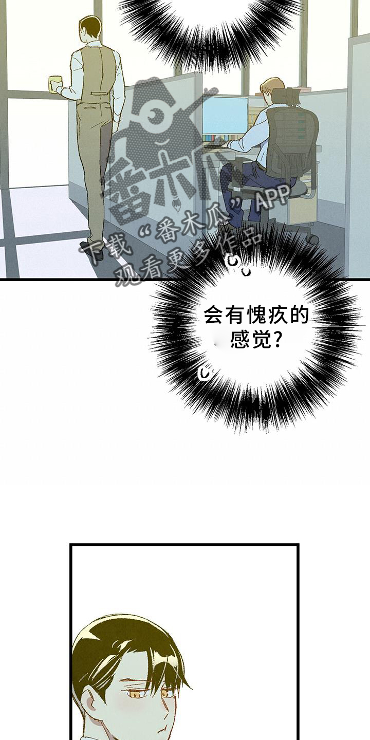 《完美伴侣》第132章【第二季】不知道更好 第2页
