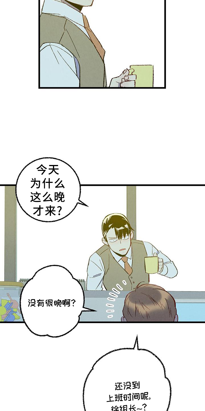 《完美伴侣》第132章【第二季】不知道更好 第3页