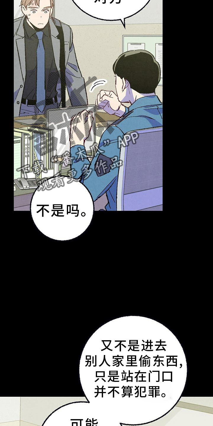 《完美伴侣》第133章【第二季】棘手 第10页