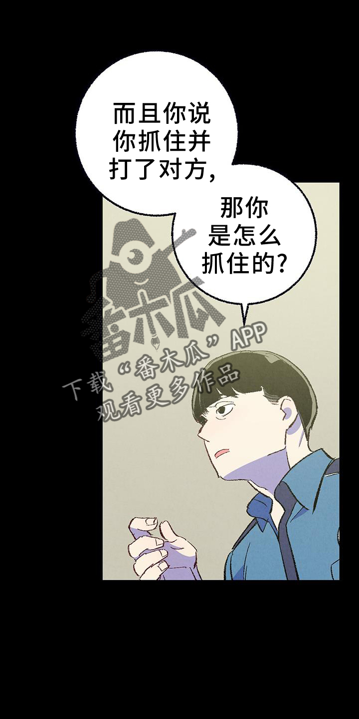 《完美伴侣》第133章【第二季】棘手 第12页