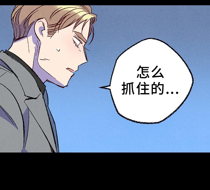 《完美伴侣》第133章【第二季】棘手 第13页