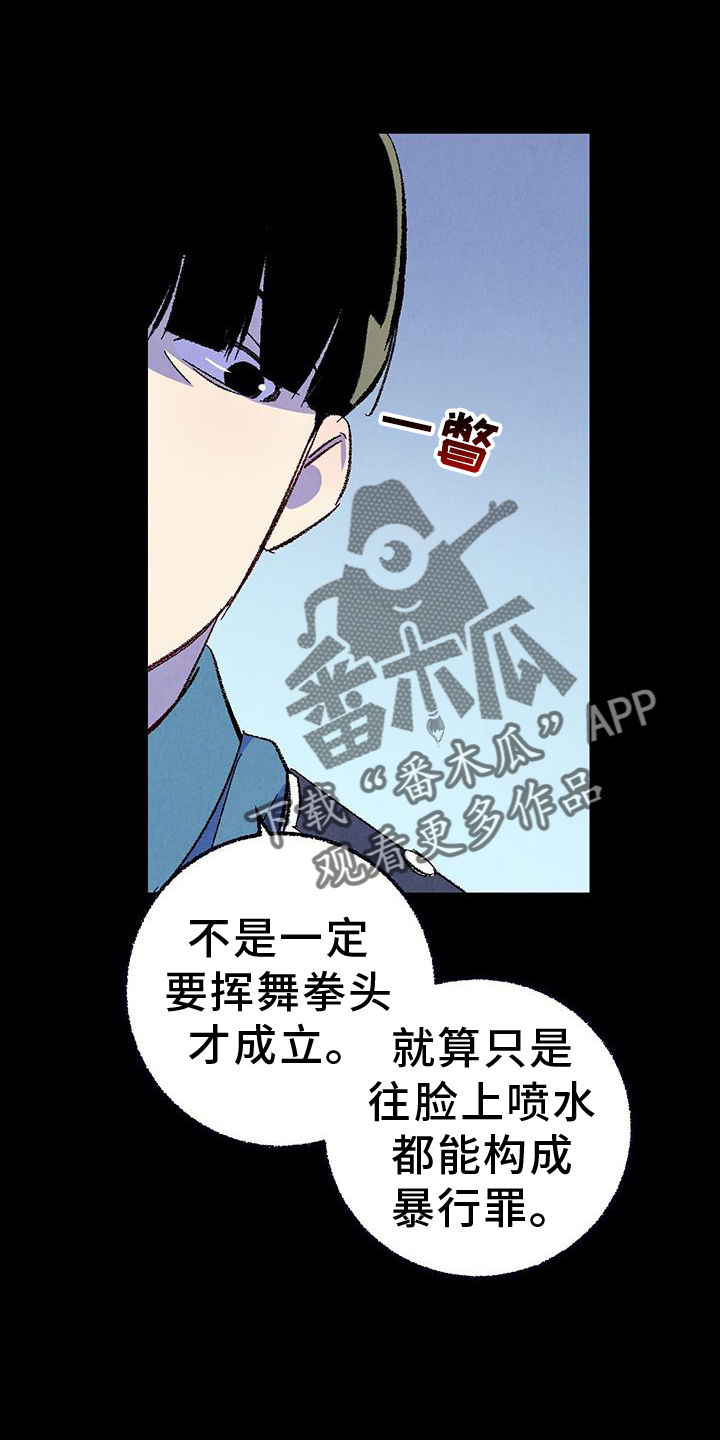 《完美伴侣》第133章【第二季】棘手 第14页