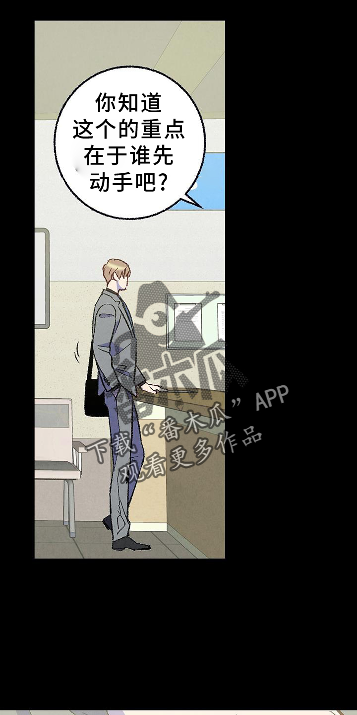 《完美伴侣》第133章【第二季】棘手 第16页