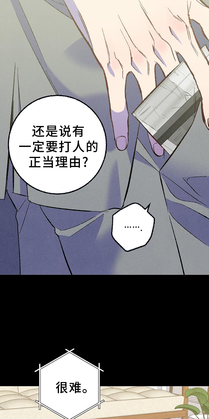 《完美伴侣》第133章【第二季】棘手 第17页