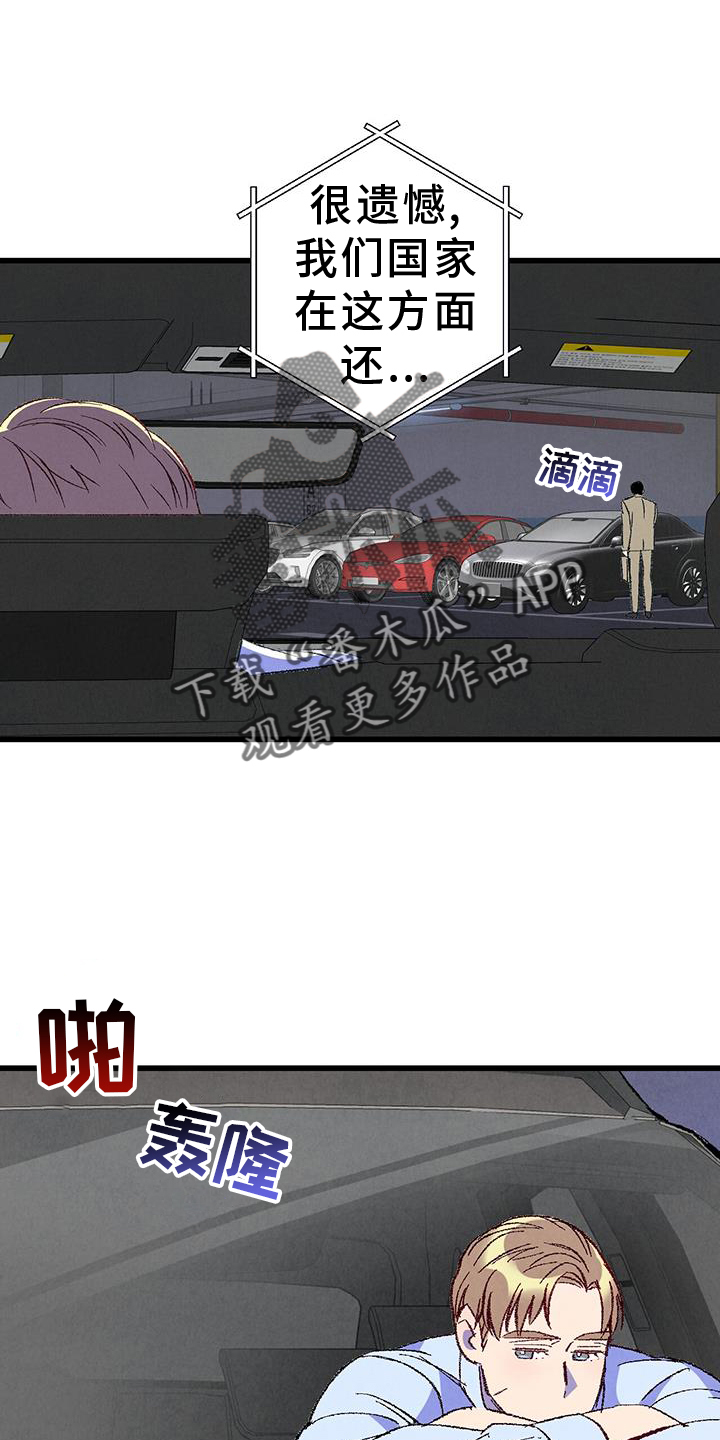 《完美伴侣》第133章【第二季】棘手 第20页