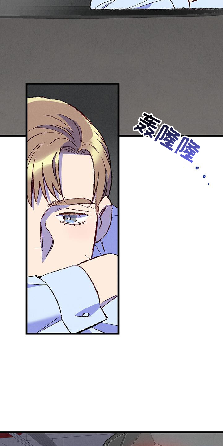 《完美伴侣》第133章【第二季】棘手 第21页