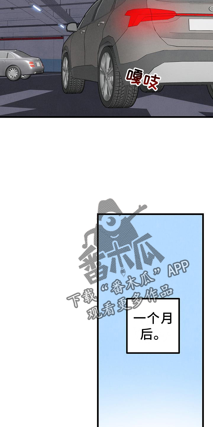 《完美伴侣》第133章【第二季】棘手 第22页
