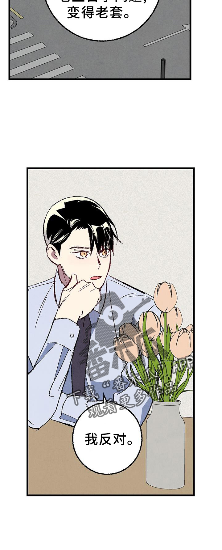 《完美伴侣》第133章【第二季】棘手 第24页