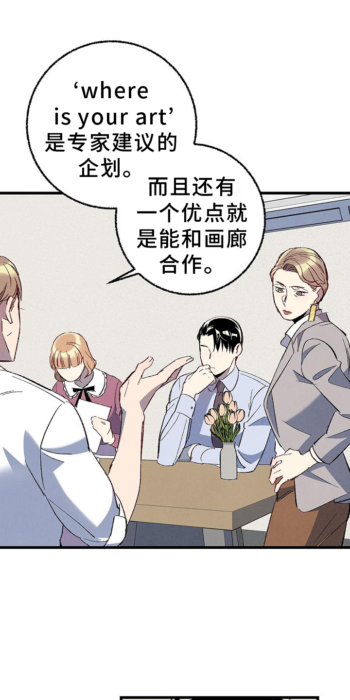 《完美伴侣》第133章【第二季】棘手 第25页