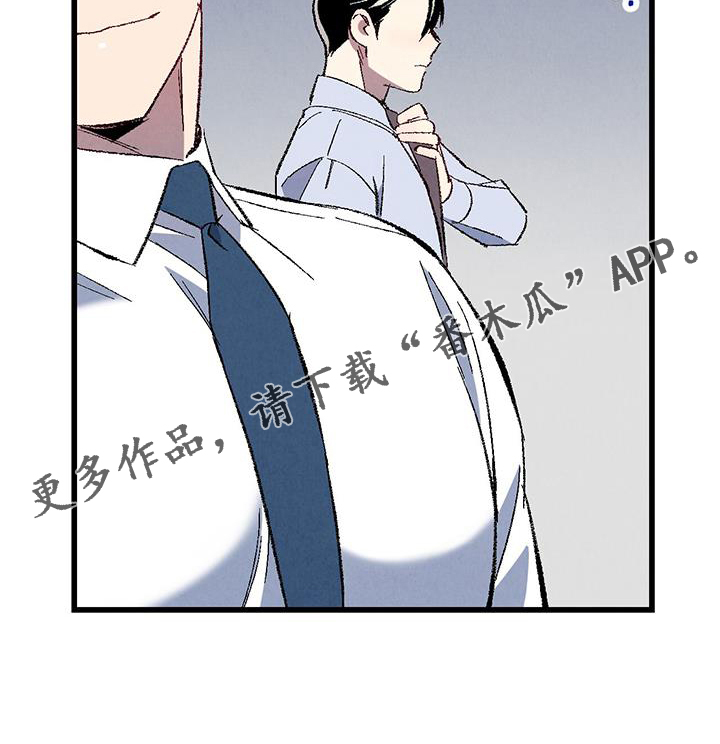 《完美伴侣》第133章【第二季】棘手 第28页