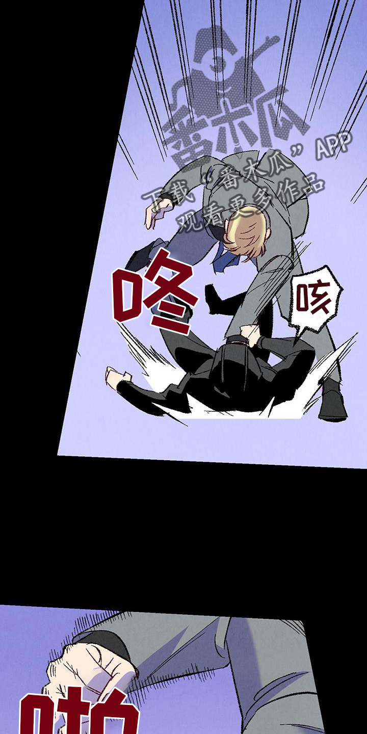 《完美伴侣》第133章【第二季】棘手 第2页
