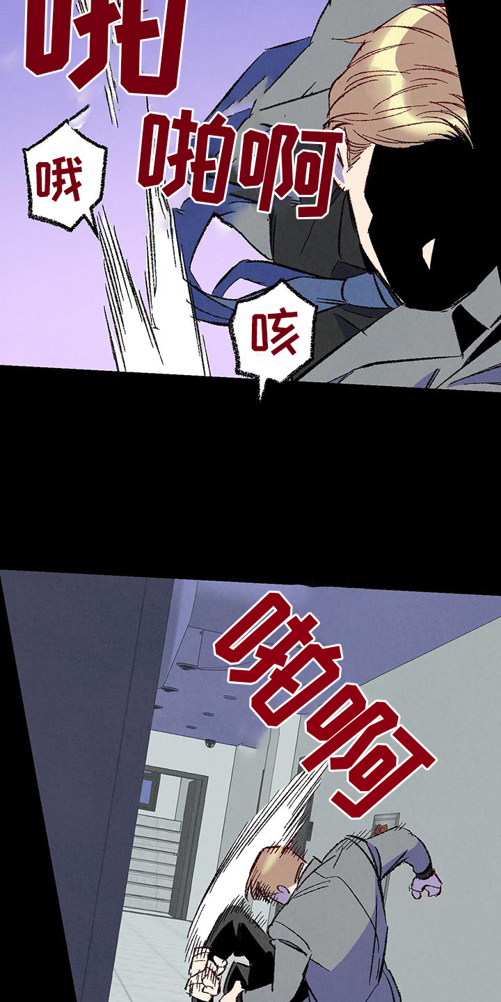 《完美伴侣》第133章【第二季】棘手 第3页