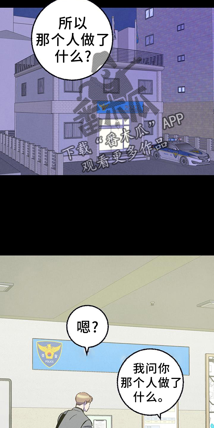 《完美伴侣》第133章【第二季】棘手 第8页