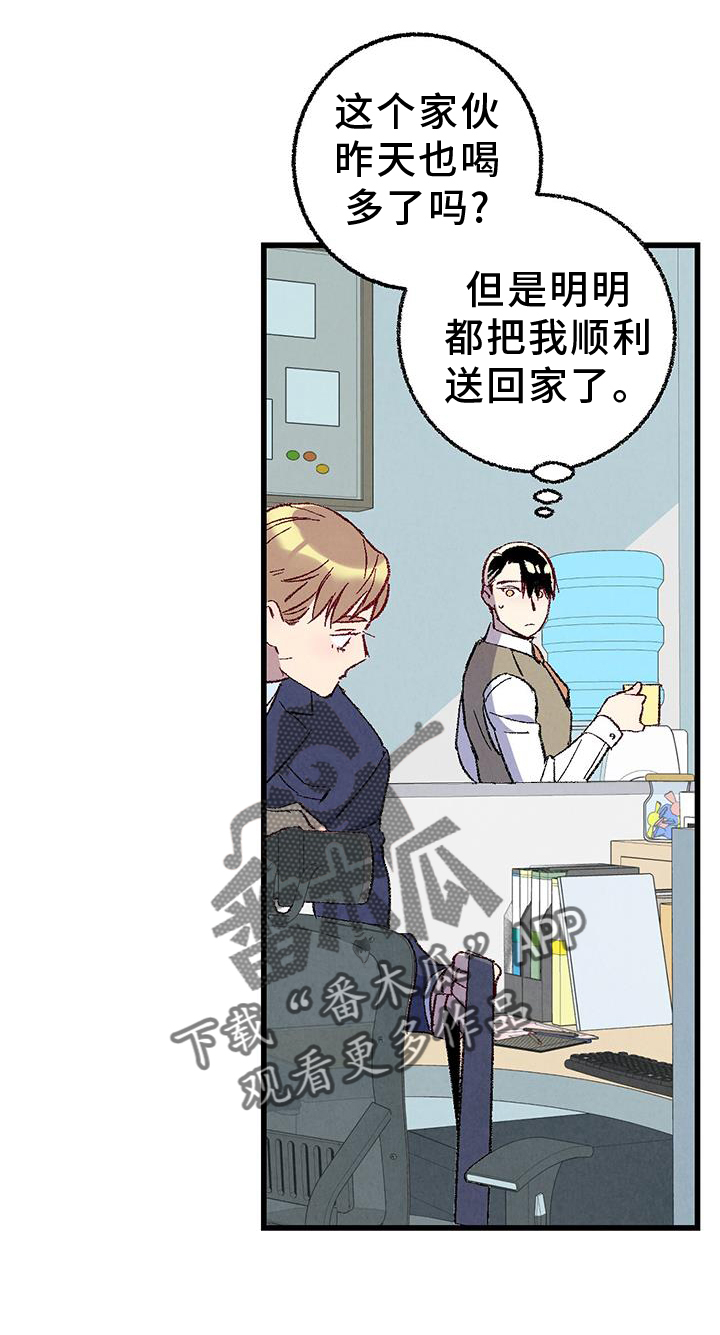 《完美伴侣》第131章【第二季】自我报告 第12页