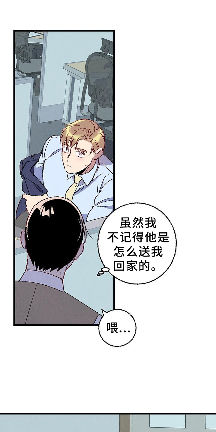 《完美伴侣》第131章【第二季】自我报告 第13页