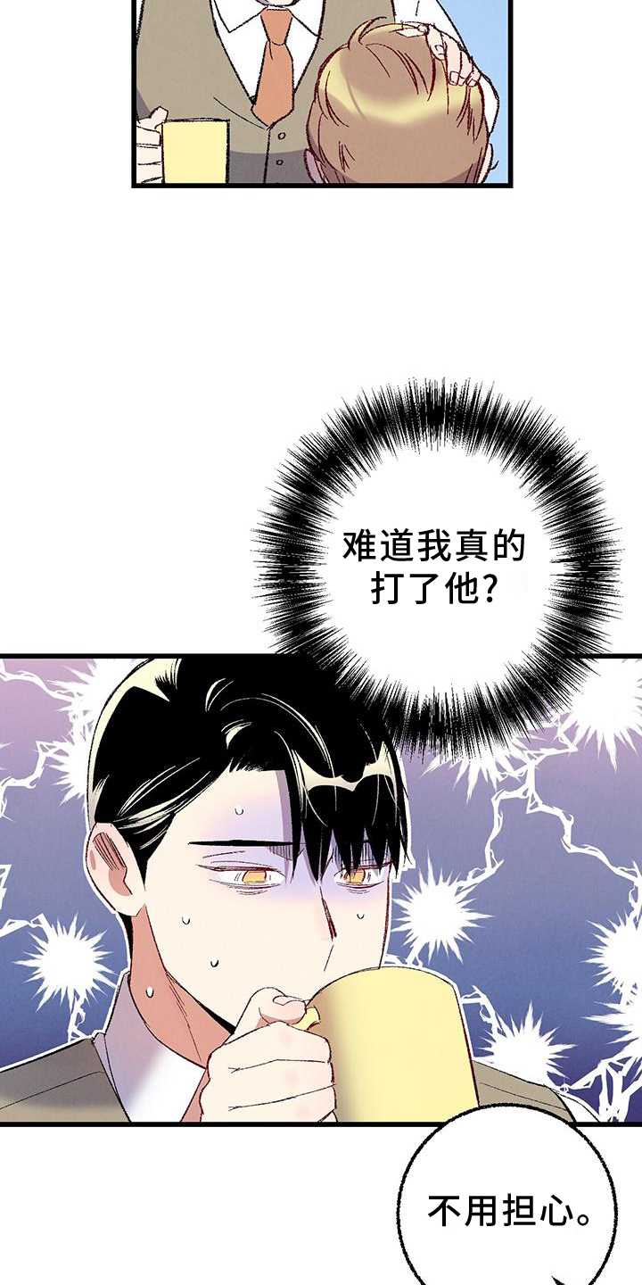 《完美伴侣》第131章【第二季】自我报告 第19页