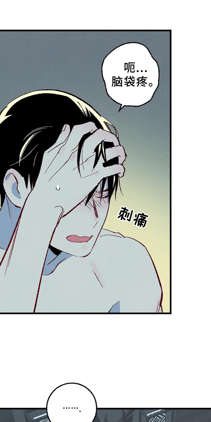 《完美伴侣》第131章【第二季】自我报告 第1页