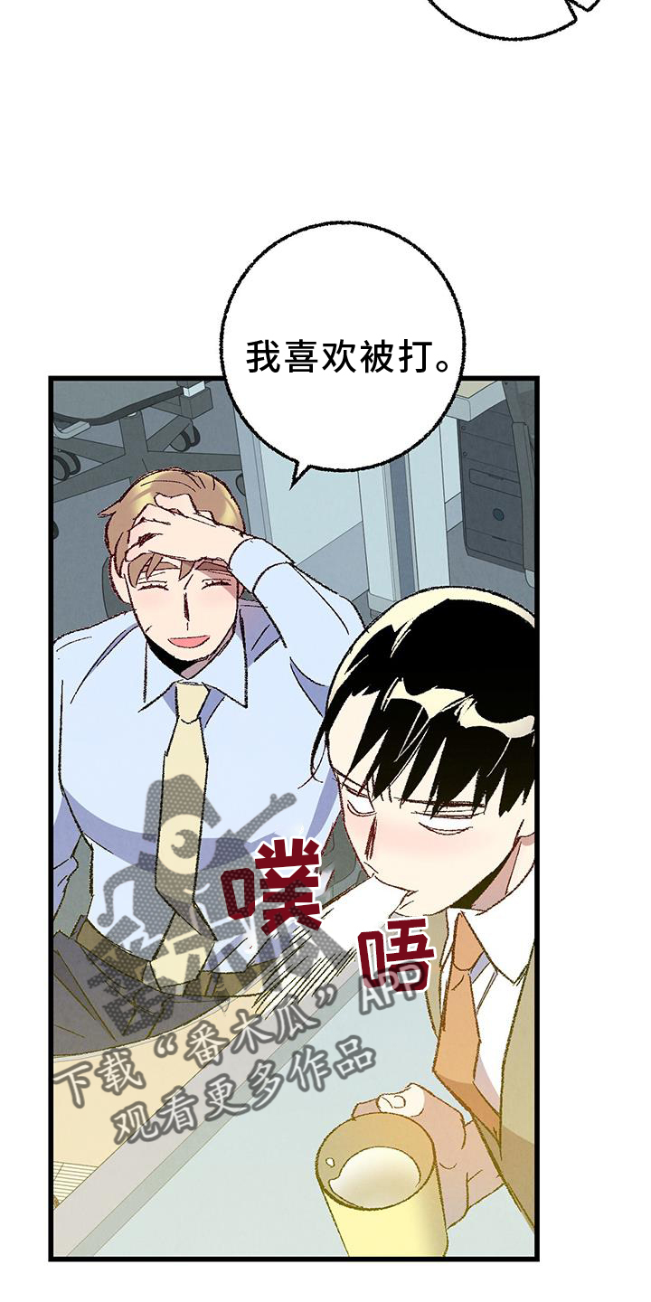 《完美伴侣》第131章【第二季】自我报告 第20页
