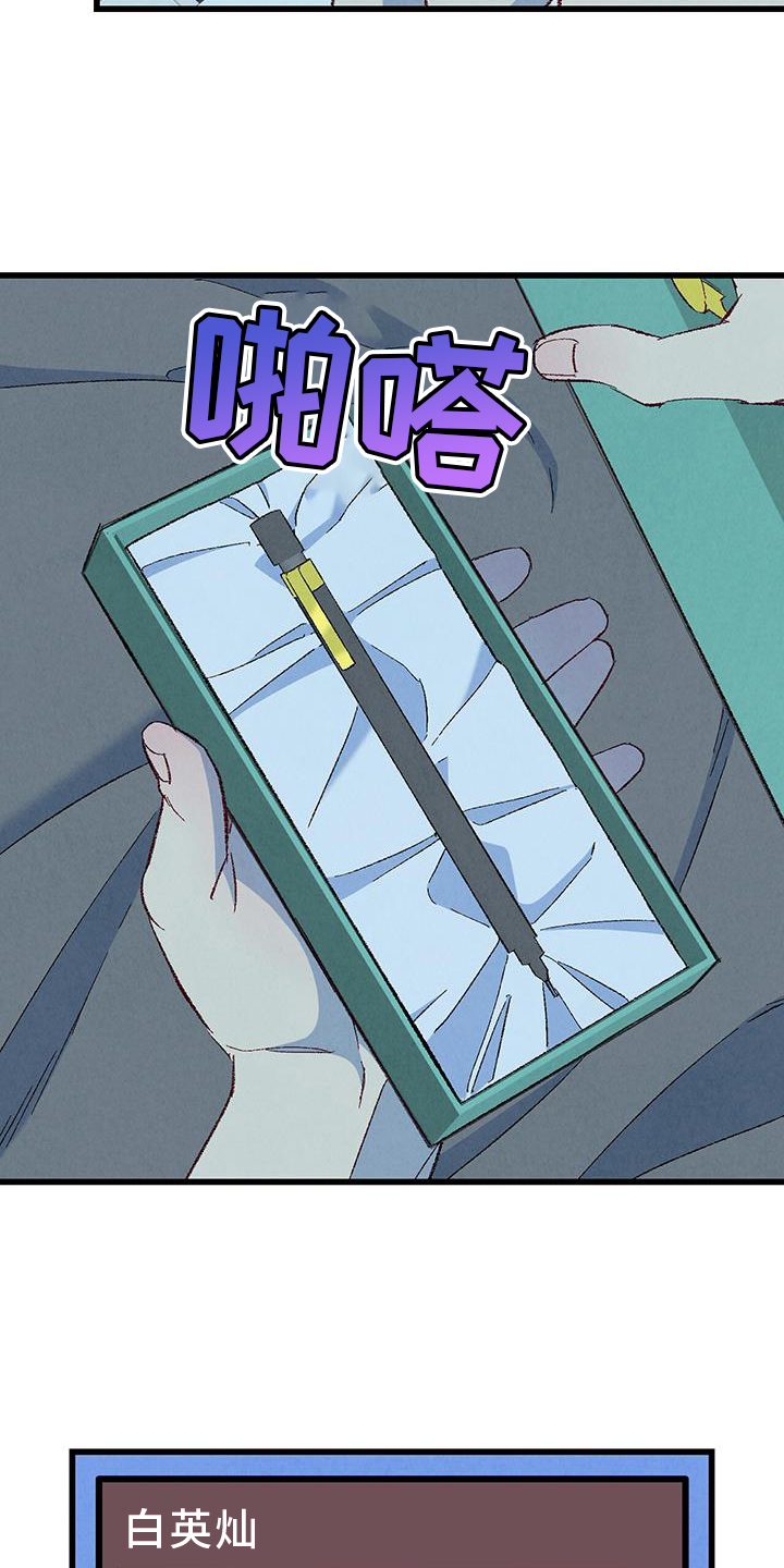 《完美伴侣》第131章【第二季】自我报告 第3页