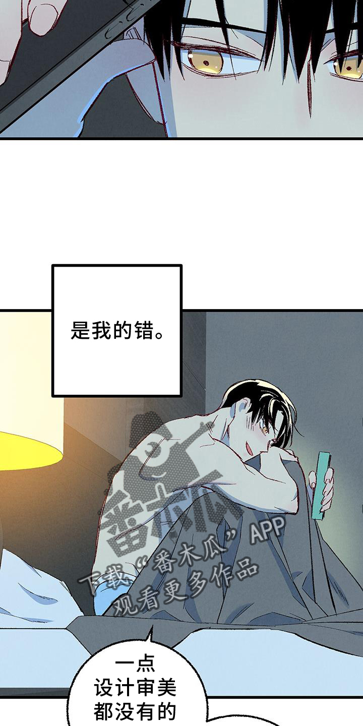 《完美伴侣》第131章【第二季】自我报告 第6页