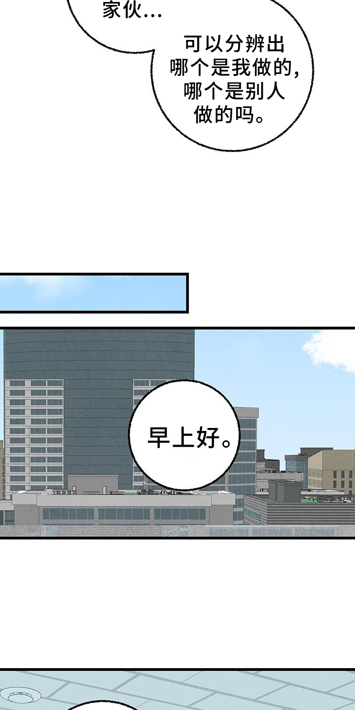 《完美伴侣》第131章【第二季】自我报告 第7页