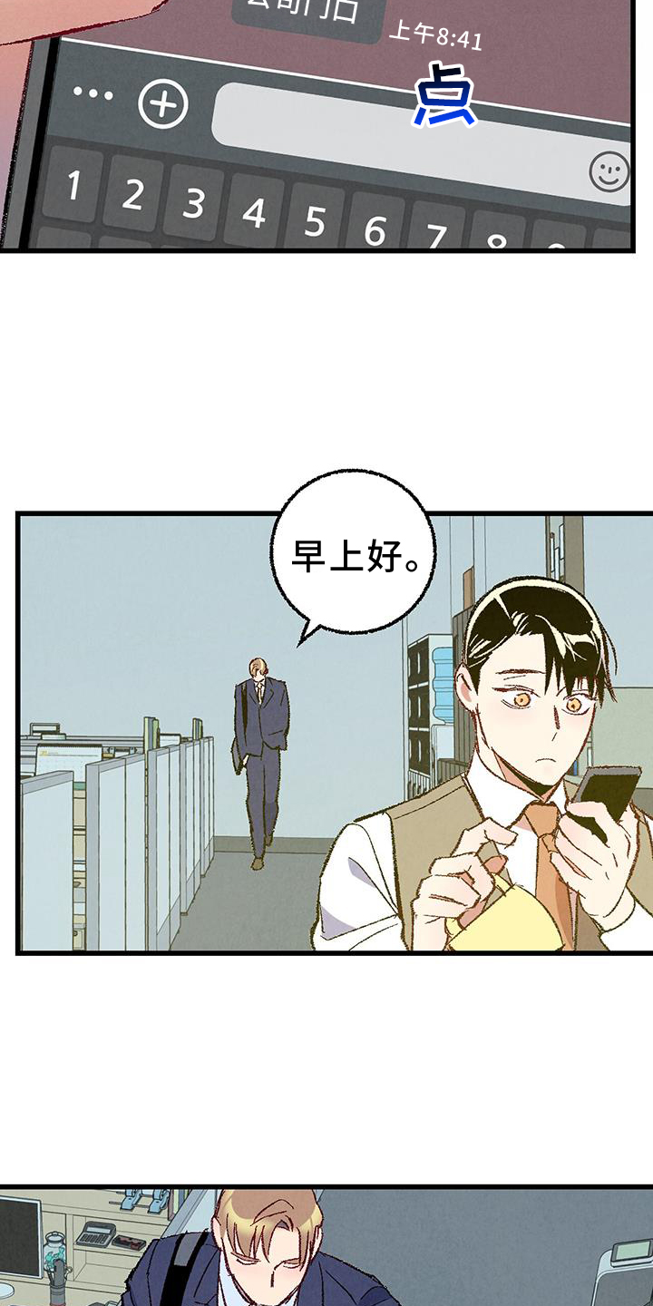 《完美伴侣》第131章【第二季】自我报告 第9页