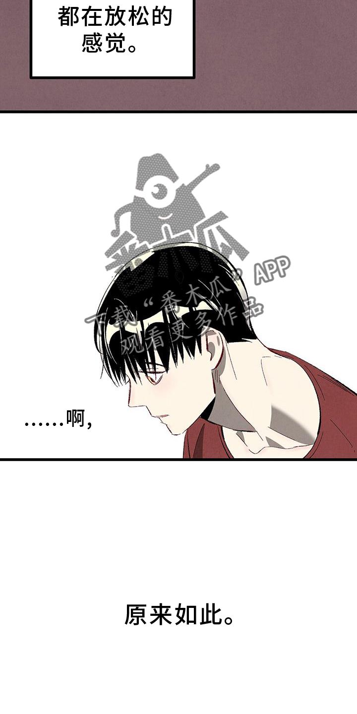 《完美伴侣》第134章【第二季】打赌 第20页