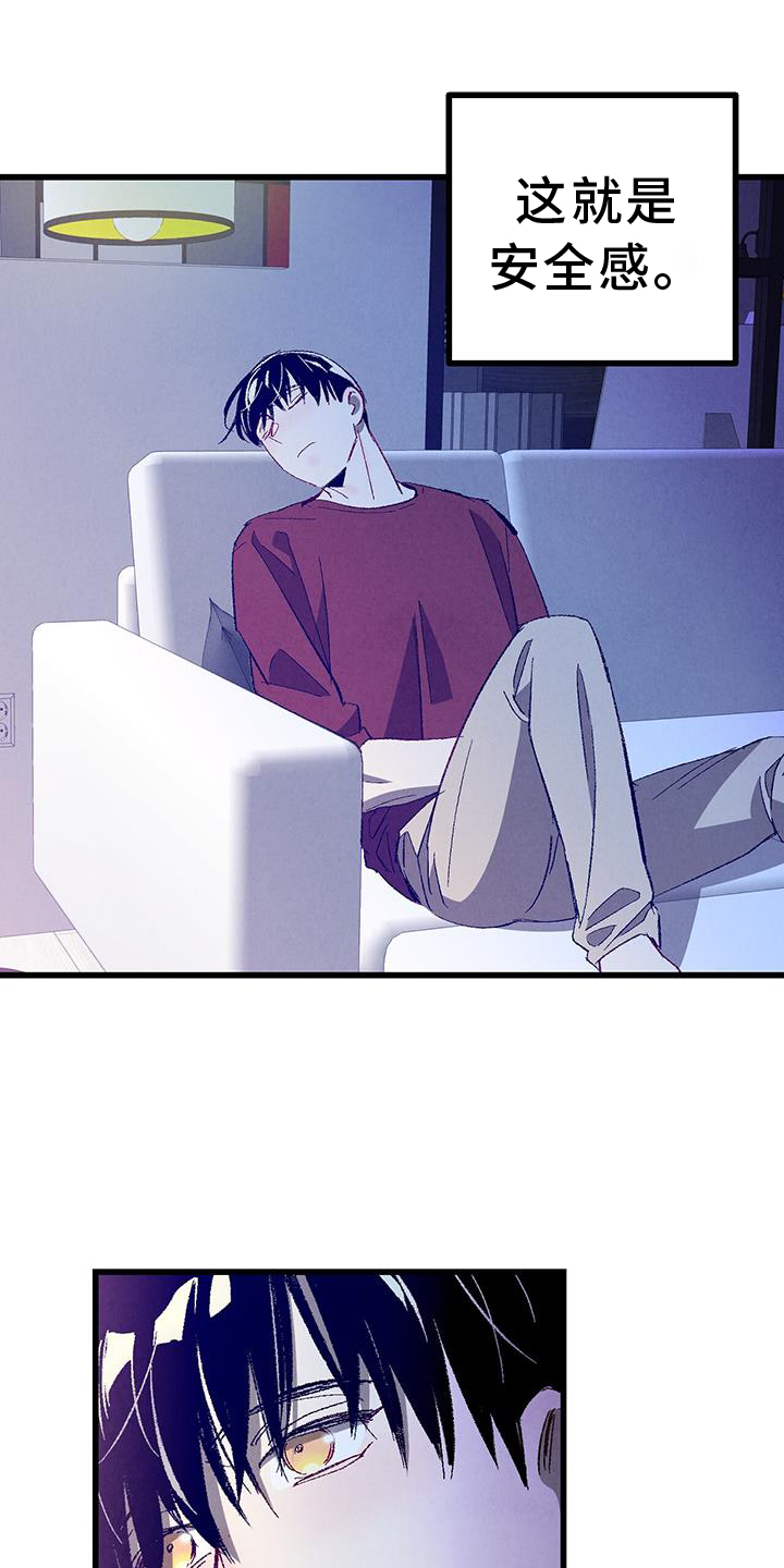 《完美伴侣》第134章【第二季】打赌 第21页