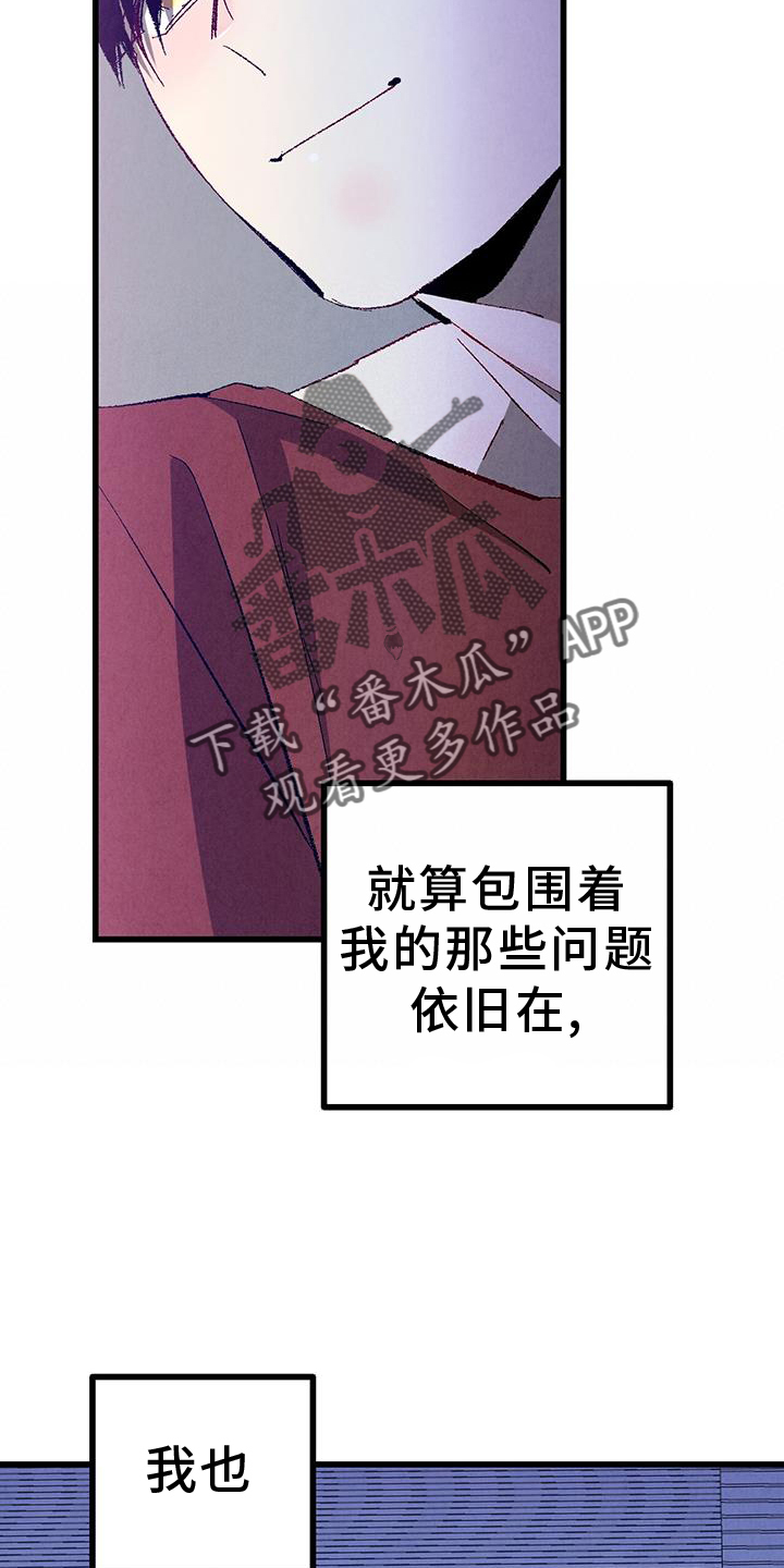 《完美伴侣》第134章【第二季】打赌 第22页