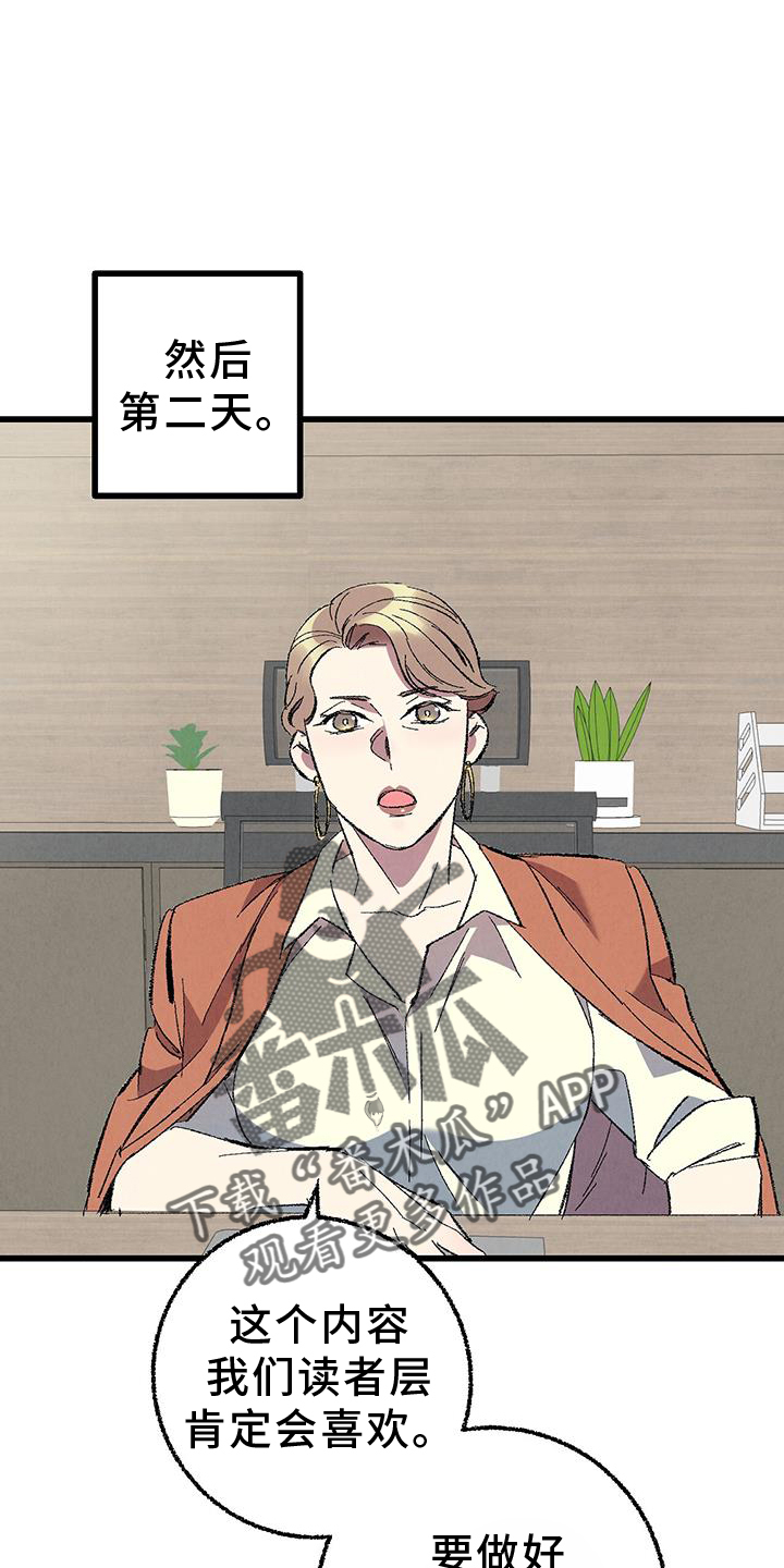 《完美伴侣》第134章【第二季】打赌 第24页